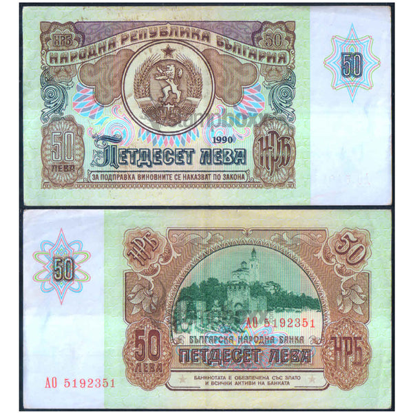 BULGARIA 50 LEVA 1990 P-98 USED