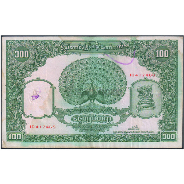 MYANMAR (BURMA) 100 KYATS 1953 P-45 USED GRADE - RARE