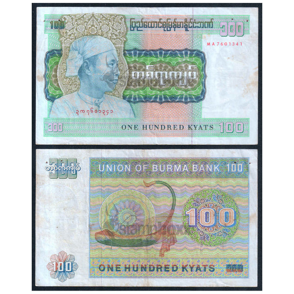 MYANMAR (BURMA) 100 KYATS 1976 P-61 USED GRADE