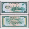 CAMBODIA 5 RIELS 1975 P-21 VF SERIAL 686464