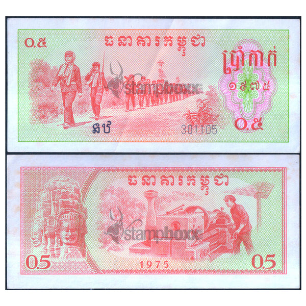 CAMBODIA 0.5 RIEL (5 KAK) 1975 P-19 XF+