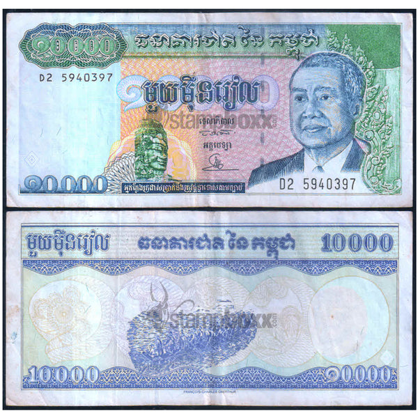 CAMBODIA 10000 RIELS 1995 P-47a USED GRADE