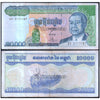 CAMBODIA 10000 RIELS 1995 P-47a USED GRADE