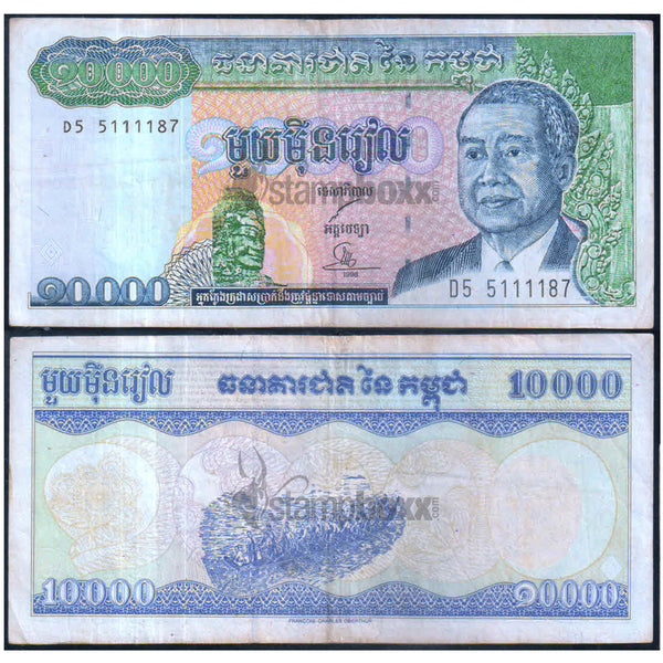 CAMBODIA 10000 RIELS 1995 P-47a USED GRADE