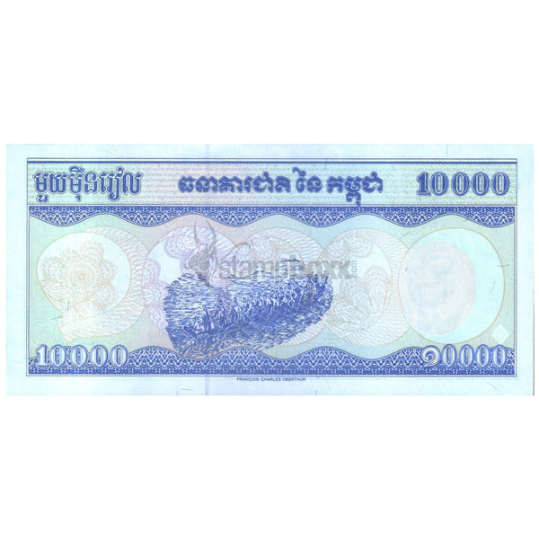 CAMBODIA 10000 RIELS 1998 P-47b1 UNC