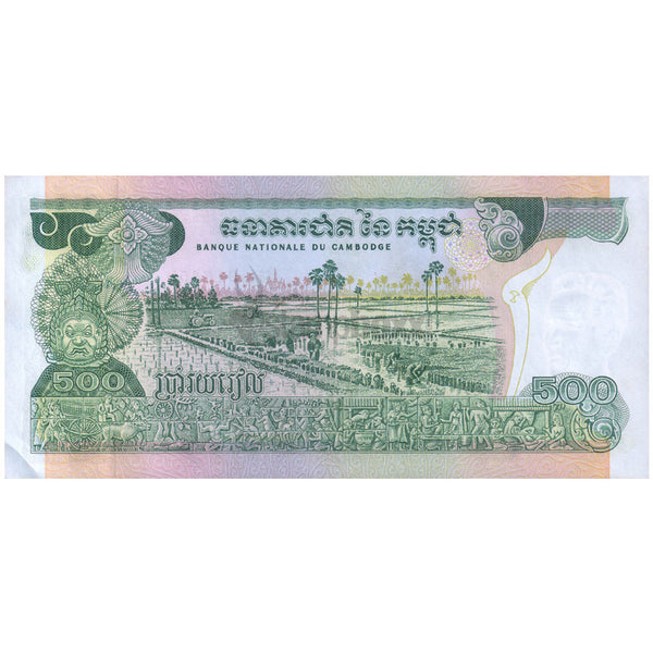 CAMBODIA 500 RIELS 1975 P-16baUNC
