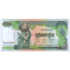 CAMBODIA 500 RIELS 1975 P-16baUNC