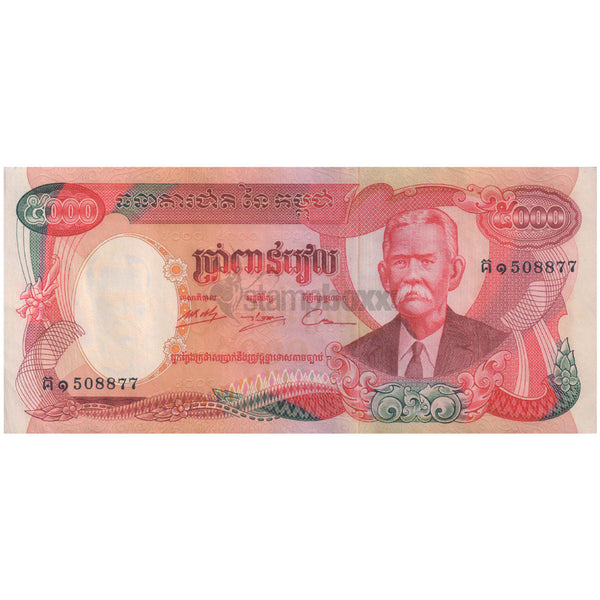 CAMBODIA 5000 RIELS 1973 P-17A aUNC