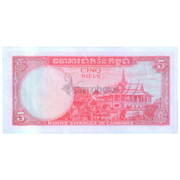 CAMBODIA 5 RIELS 1975 P-10c UNC