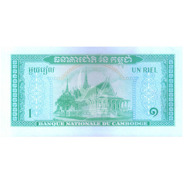 CAMBODIA 5 RIELS 1975 P-4 UNC