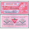 CANADA TIRE MONEY 10 CENTS 1992-2019 USED