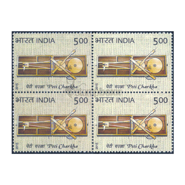PETI CHARKHA 2015 BLOCK OF 4 MNH