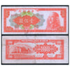 CHINA 100 YUAN 1949 P-408 USED GRADE