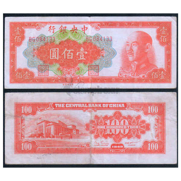 CHINA 100 YUAN 1949 P-408 USED GRADE