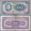 CHINA 100 YUAN 1941 P-239 USED