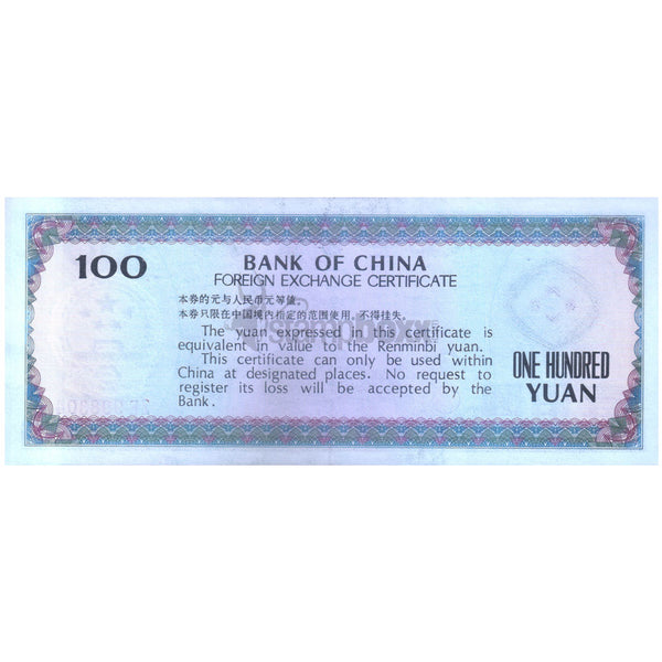 CHINA 100 YUAN 1979 P-FX7 XF++ GRADE - RARE