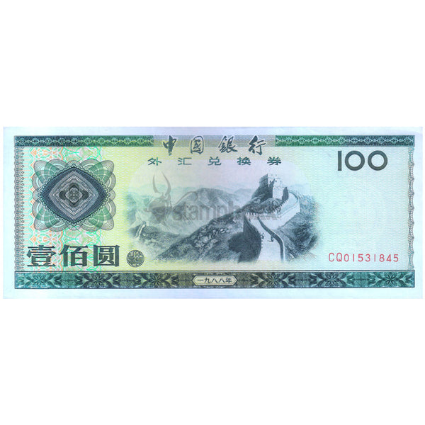 CHINA 100 YUAN 1988 P-FX9 aUNC