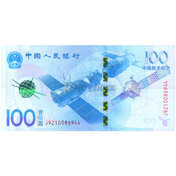 CHINA 100 YUAN 2015 P-910 UNC