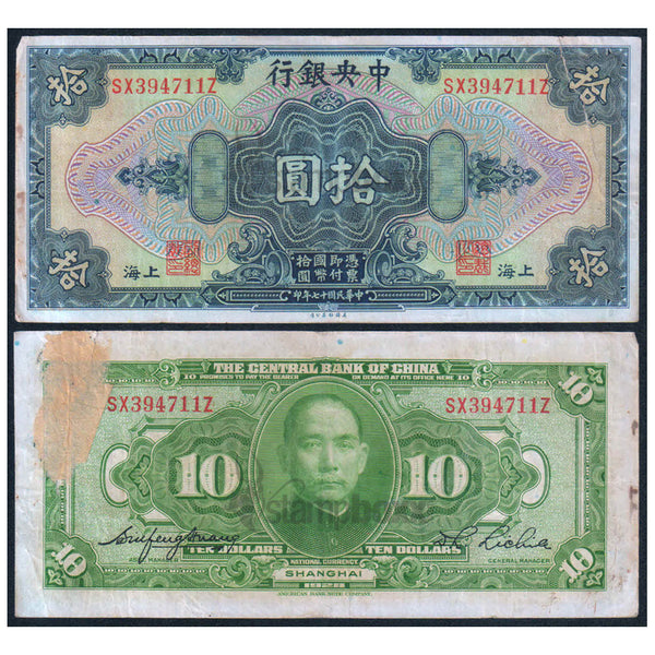 CHINA 20 DOLLARS 1928 P-197 USED GRADE