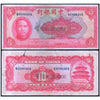 CHINA 10 YUAN 1940 P-85b USED GRADE