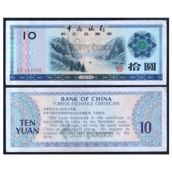 CHINA 10 YUAN 1979 P-FX5 USED SERIAL 1058