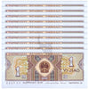 CHINA 1 JIAO 1980 P-881 UNC x10Pcs