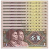 CHINA 1 JIAO 1980 P-881 UNC x10Pcs