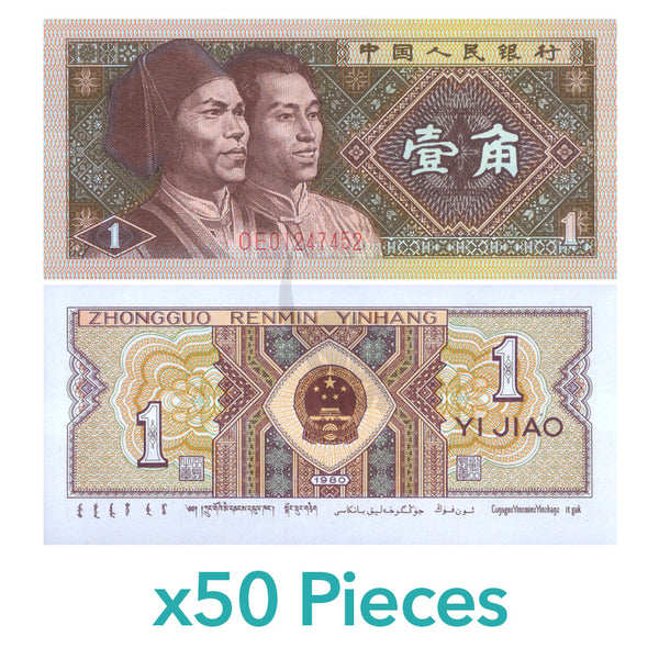CHINA 1 JIAO 1980 P-881 UNC x50Pcs