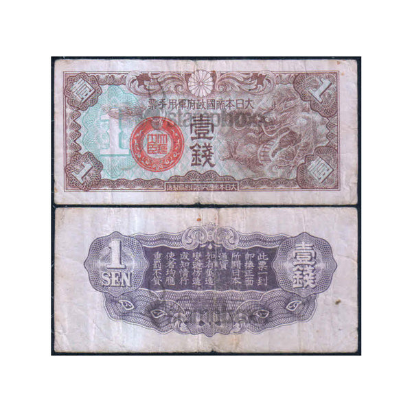 CHINA 1 SEN 1939 P-M8 USED - JAPANESE OCCUPATION