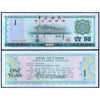 CHINA 1 YUAN 1979 P-FX3 XF GRADE FOREIGN EXCHANGE CERTIFICATE
