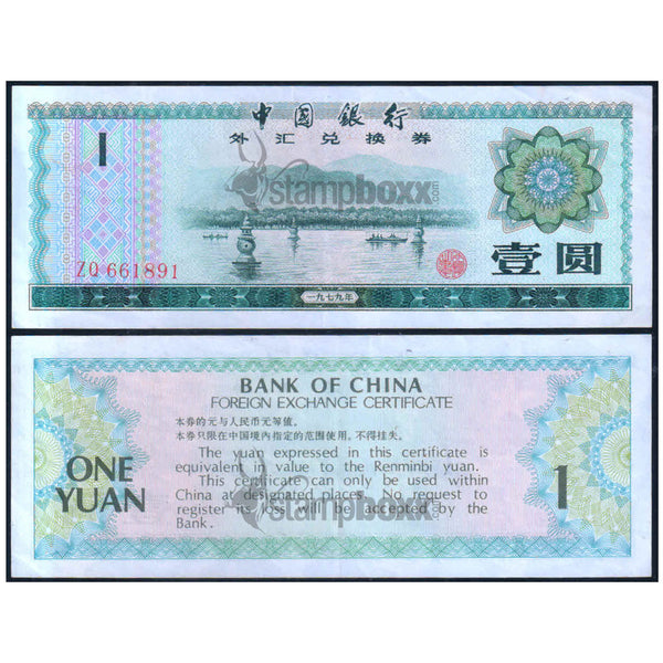 CHINA 1 YUAN 1979 P-FX3 XF GRADE FOREIGN EXCHANGE CERTIFICATE