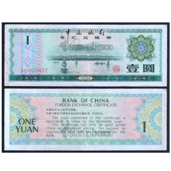 CHINA 1 YUAN 1979 P-FX3 XF GRADE FOREIGN EXCHANGE CERTIFICATE