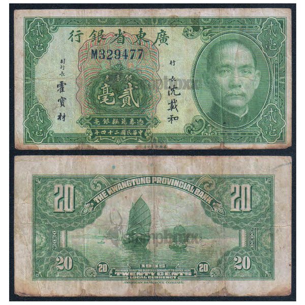 CHINA 20 CENTS 1935 P-S2437 USED GRADE