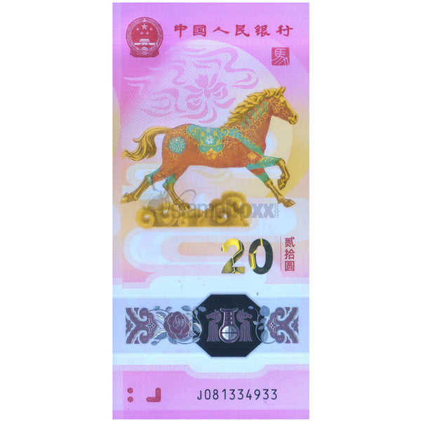 CHINA 20 YUAN 2025 P-W922 UNC POLYMER