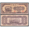 CHINA 500 YUAN 1947 P-381 VF GRADE