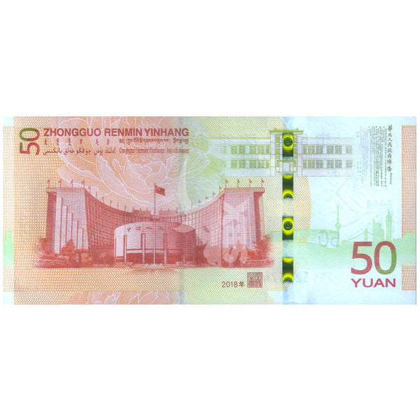 CHINA 50 YUAN 2018 P-911 UNC