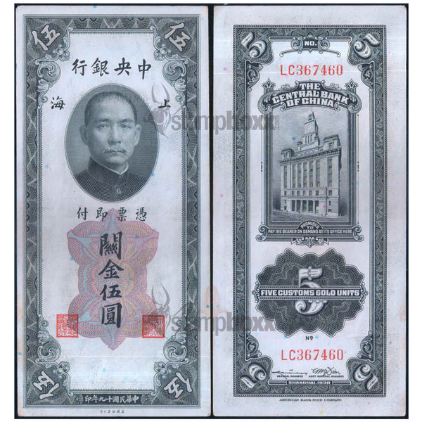 CHINA 5 CUSTOM GOLD UNITS 1930 P-326 USED GRADE