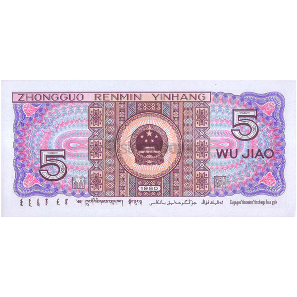 CHINA 5 JIAO 1980883a UNC