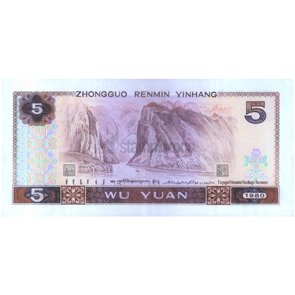 CHINA 5 YUAN 1980 p-886 UNC