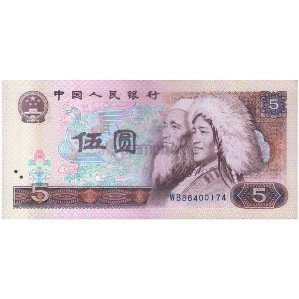 CHINA 5 YUAN 1980 p-886 UNC