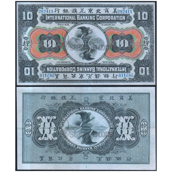 CHINA 10 DOLLARS 1910 P-S414 REJOINED ISSUE USED