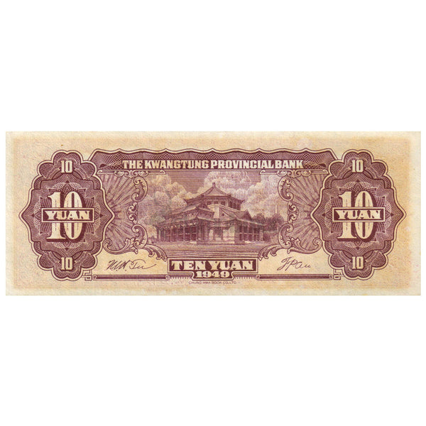 CHINA 10 YUAN 1949 P-S2458 UNC