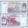 CROATIA SERBIAN KRAJINA 10000 DINARA 1994 P-R31 XF GRADE