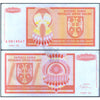 CROATIA SERBIAN KRAJINA 500000000 DINARA 1993 P-R16 USED