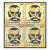 CV RAMAN PILLAI 2010 BLOCK OF 4 MNH