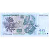 GEORGIA 10 LARI 2012 P-71d UNC