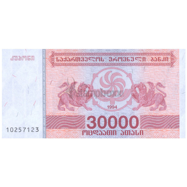 GEORGIA 30000 KUPONI 1994 P-47 UNC
