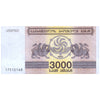 GEORGIA 3000 KUPONI 1993 P-45 UNC