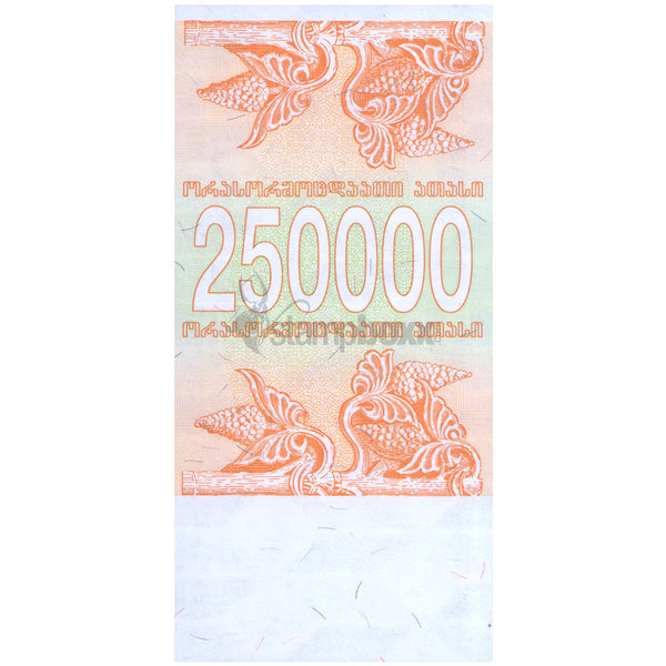 GEORGIA 250000 KUPONI 1994 P-50 UNC