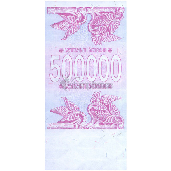 GEORGIA 500000 KUPONI 1994 P-51 UNC